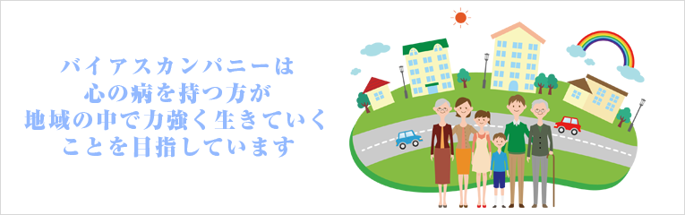 心の病とは 心の病とは